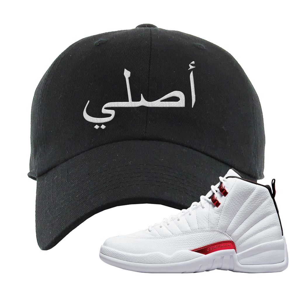 Twist White Red 12s Dad Hat | Original Arabic, Black