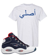 USA Mid Questions T Shirt | Original Arabic, Ash