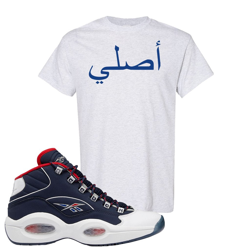 USA Mid Questions T Shirt | Original Arabic, Ash