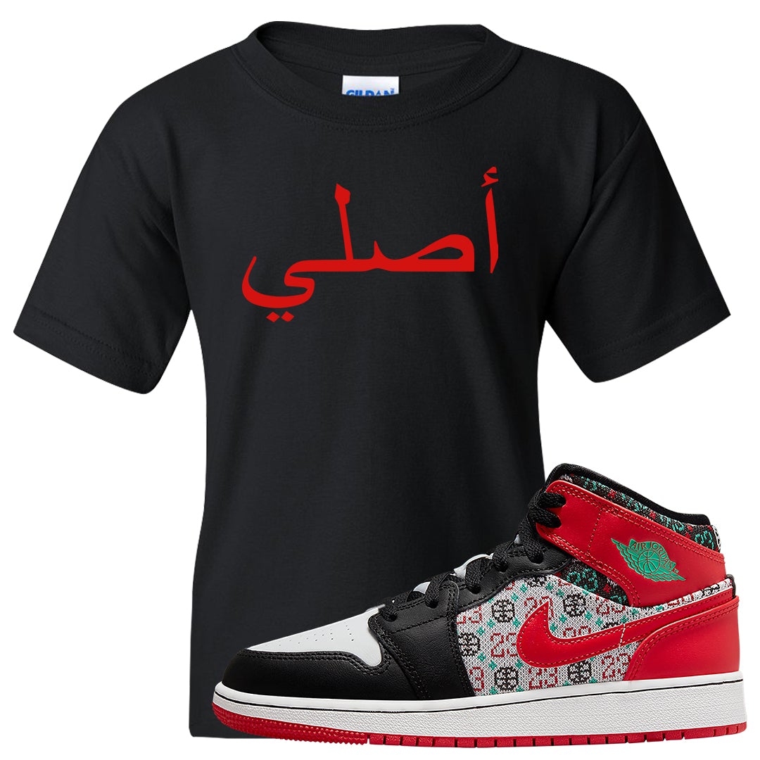 Ugly Sweater GS Mid 1s Kid's T Shirt | Original Arabic, Black