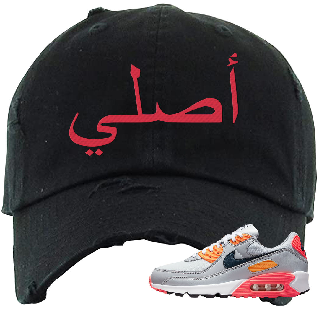 Sunset 90s Distressed Dad Hat | Original Arabic, Black