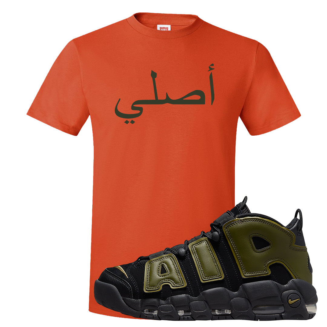Guard Dog More Uptempos T Shirt | Original Arabic, Orange
