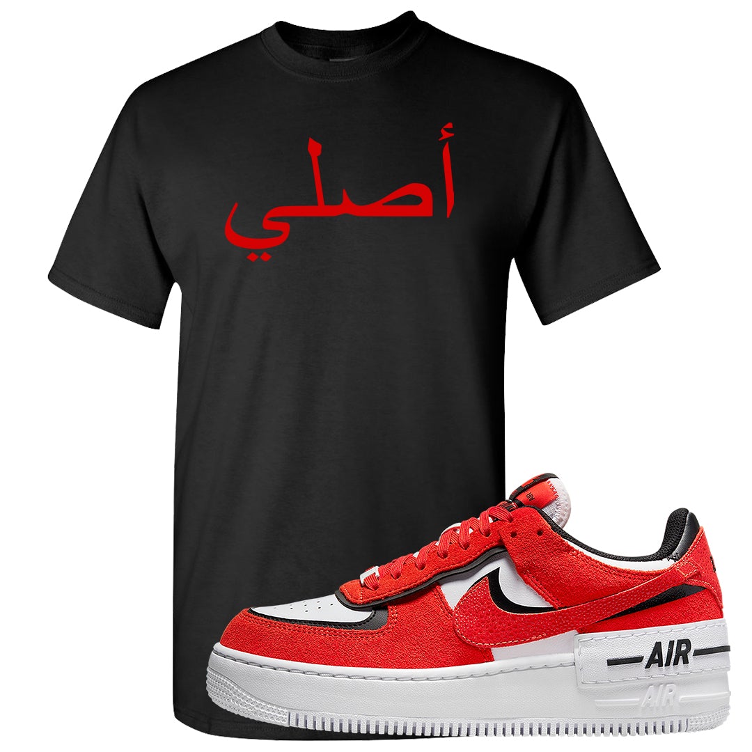 Shadow Chicago AF 1s T Shirt | Original Arabic, Black