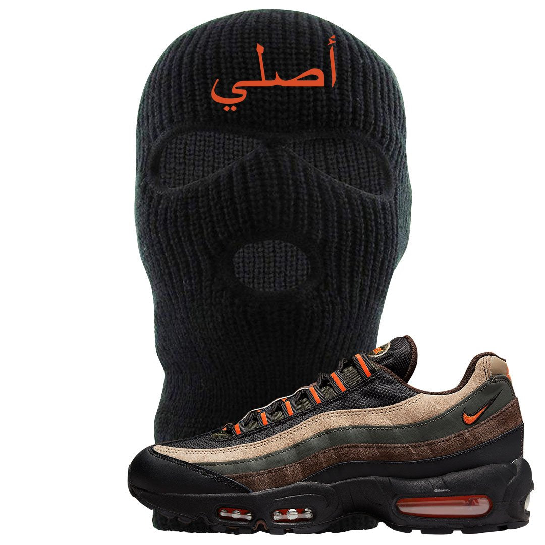 Dark Army Orange Blaze 95s Ski Mask | Original Arabic, Black