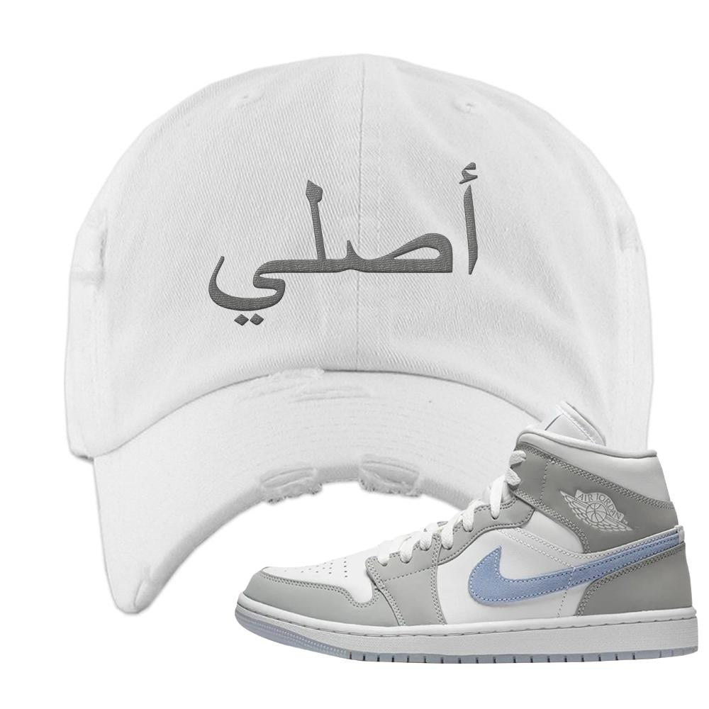 Wolf Grey Mid 1s Distressed Dad Hat | Original Arabic, White