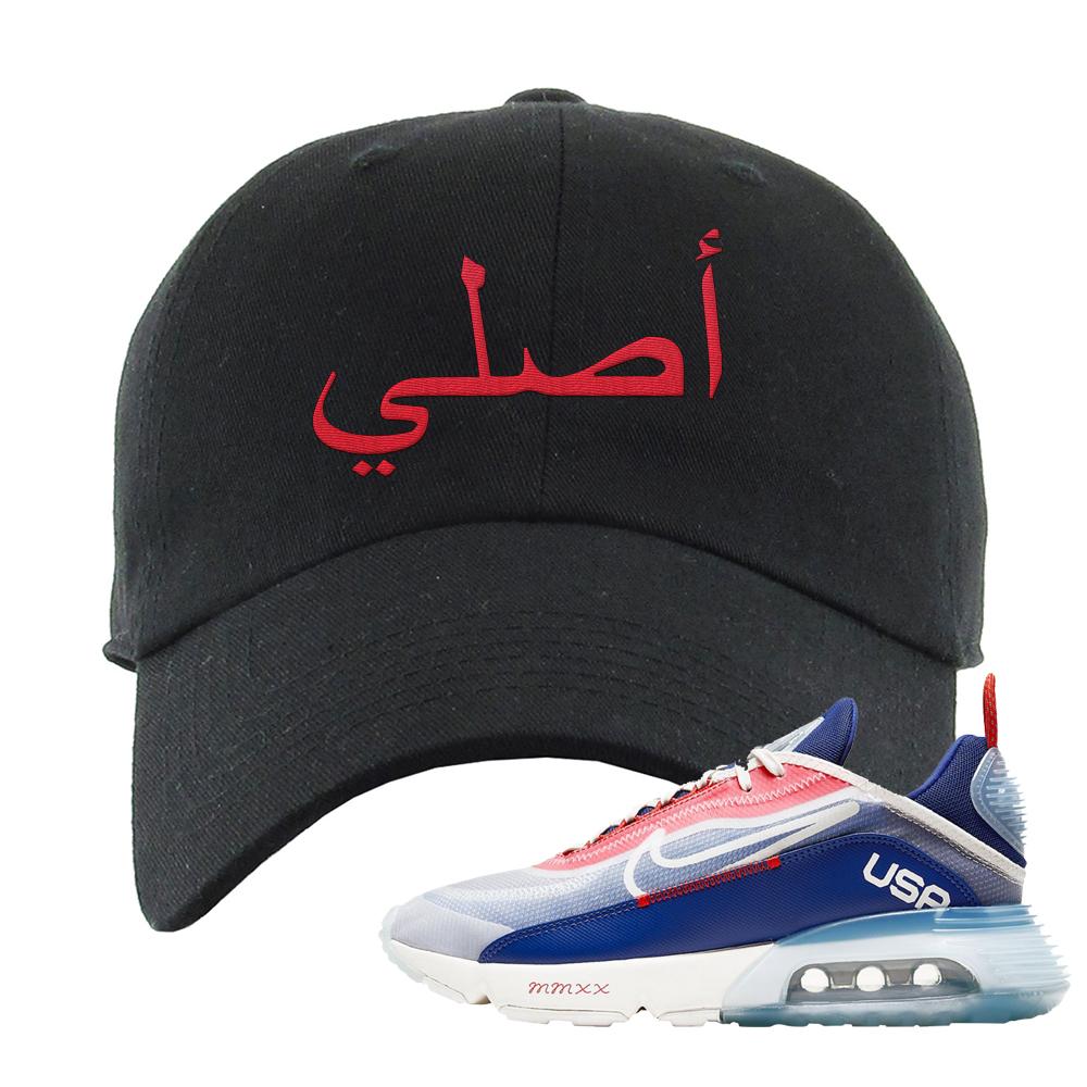Team USA 2090s Dad Hat | Original Arabic, Black