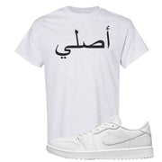 Triple White Golf Low 1s T Shirt | Original Arabic, Ash