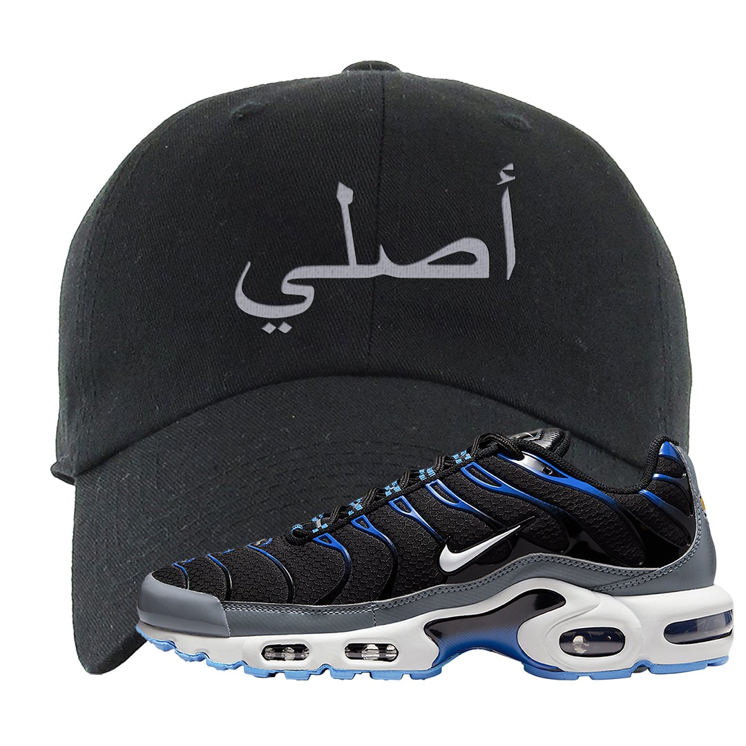 University Blue Black Pluses Dad Hat | Original Arabic, Black