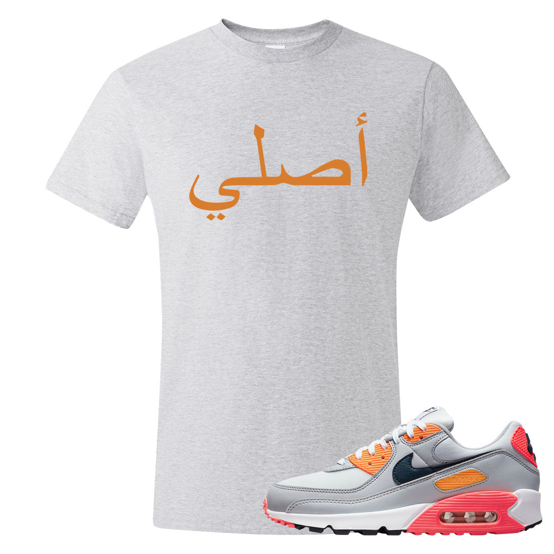 Sunset 90s T Shirt | Original Arabic, Ash
