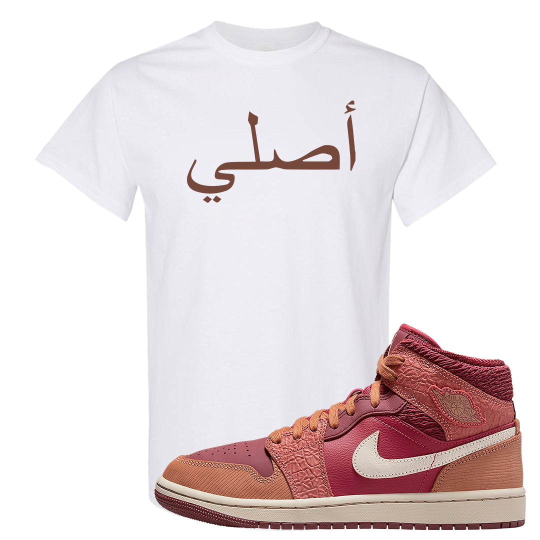 Africa Mid 1s T Shirt | Original Arabic, White
