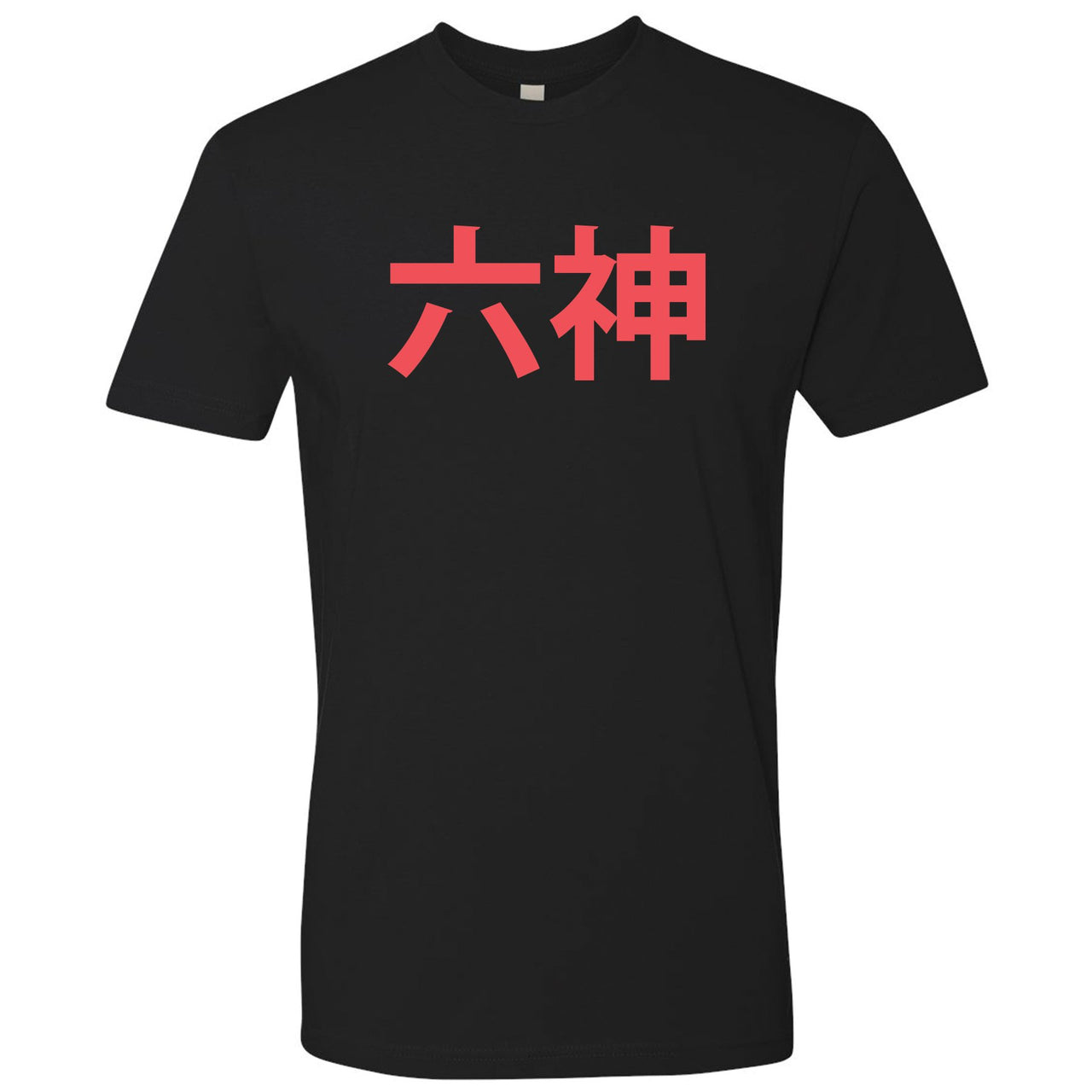 Infrared 6s T Shirt | 6 God Chinese, Black