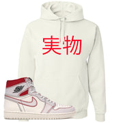 White and red hoodie that matches the white and red High Retro Jordan 1 shoe