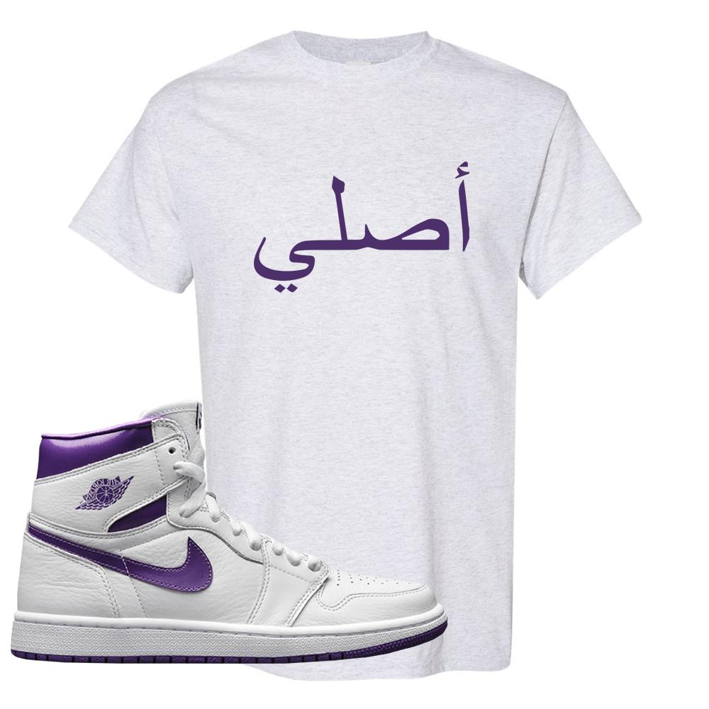 Air Jordan 1 Metallic Purple T Shirt | Original Arabic, Ash