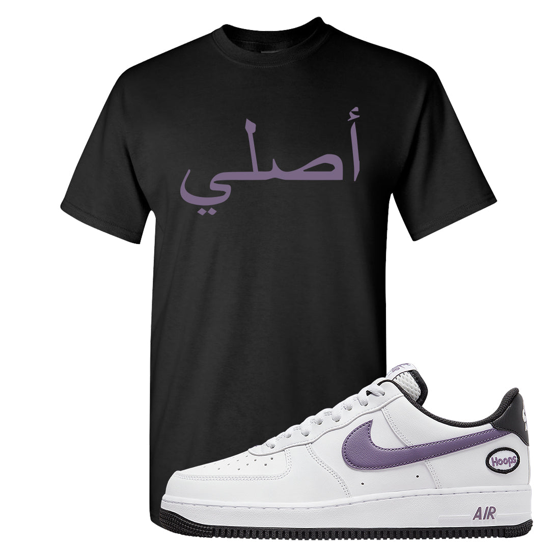 Canyon Purple Hoop AF1s T Shirt | Original Arabic, Black