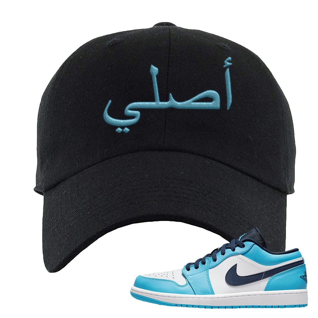 Air Jordan 1 Low UNC Dad Hat | Original Arabic, Black