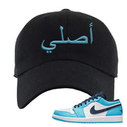 Air Jordan 1 Low UNC Dad Hat | Original Arabic, Black