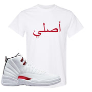 Twist White Red 12s T Shirt | Original Arabic, White