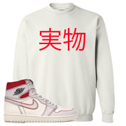White and red crewneck to match the white and red Jordan 1 shoes