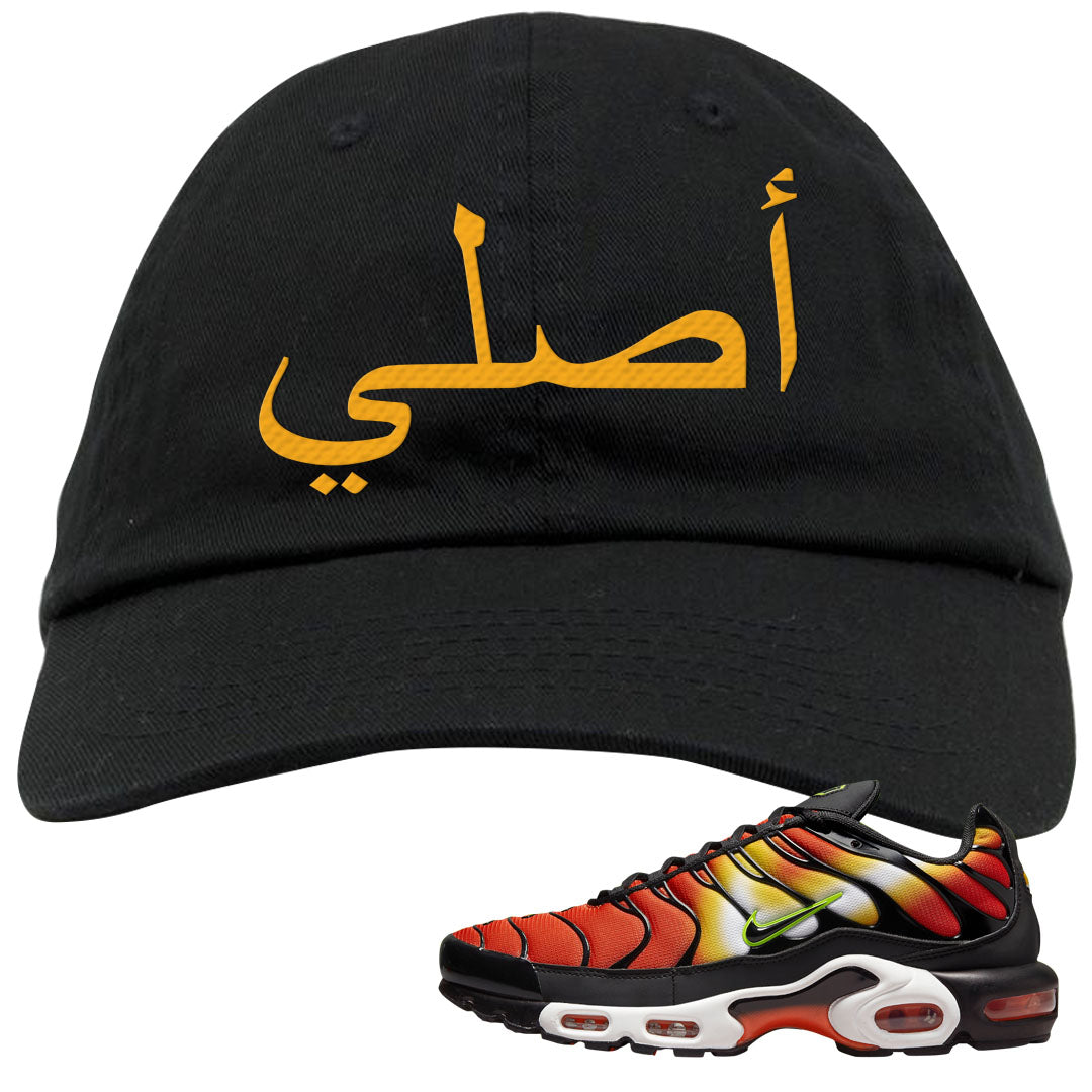 Sunset Gradient Pluses Dad Hat | Original Arabic, Black
