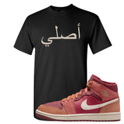 Africa Mid 1s T Shirt | Original Arabic, Black