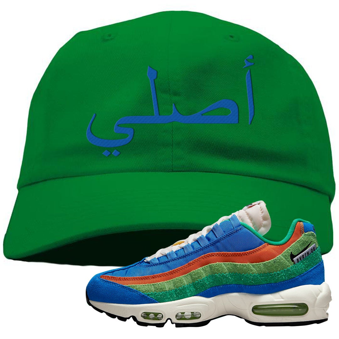 Light Blue Green AMRC 95s Dad Hat | Original Arabic, Kelly Green