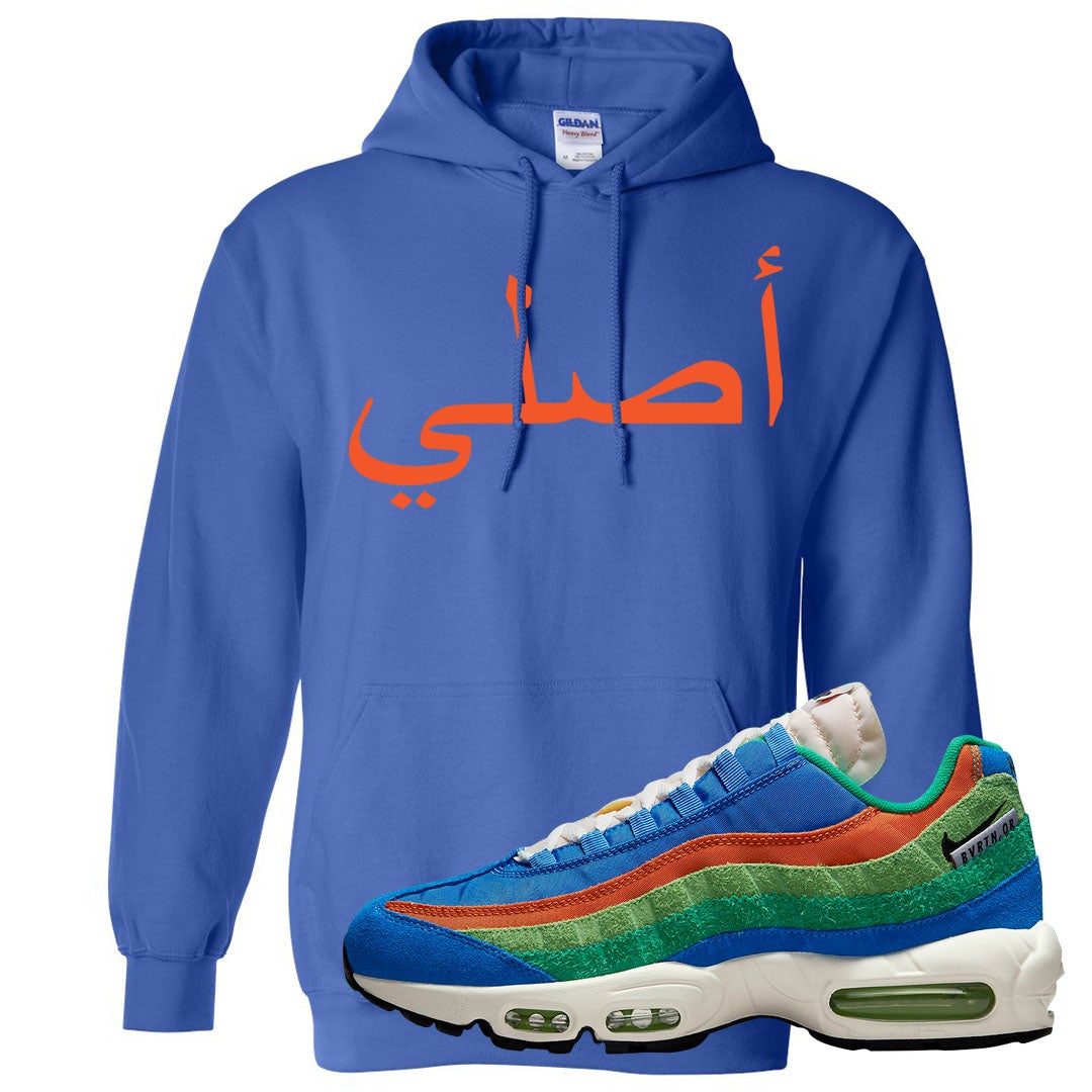 Light Blue Green AMRC 95s Hoodie | Original Arabic, Royal Blue