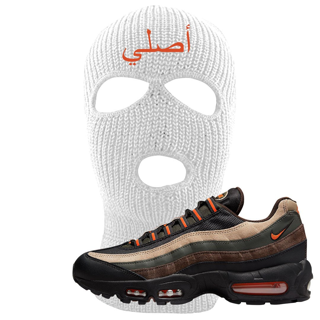 Dark Army Orange Blaze 95s Ski Mask | Original Arabic, White