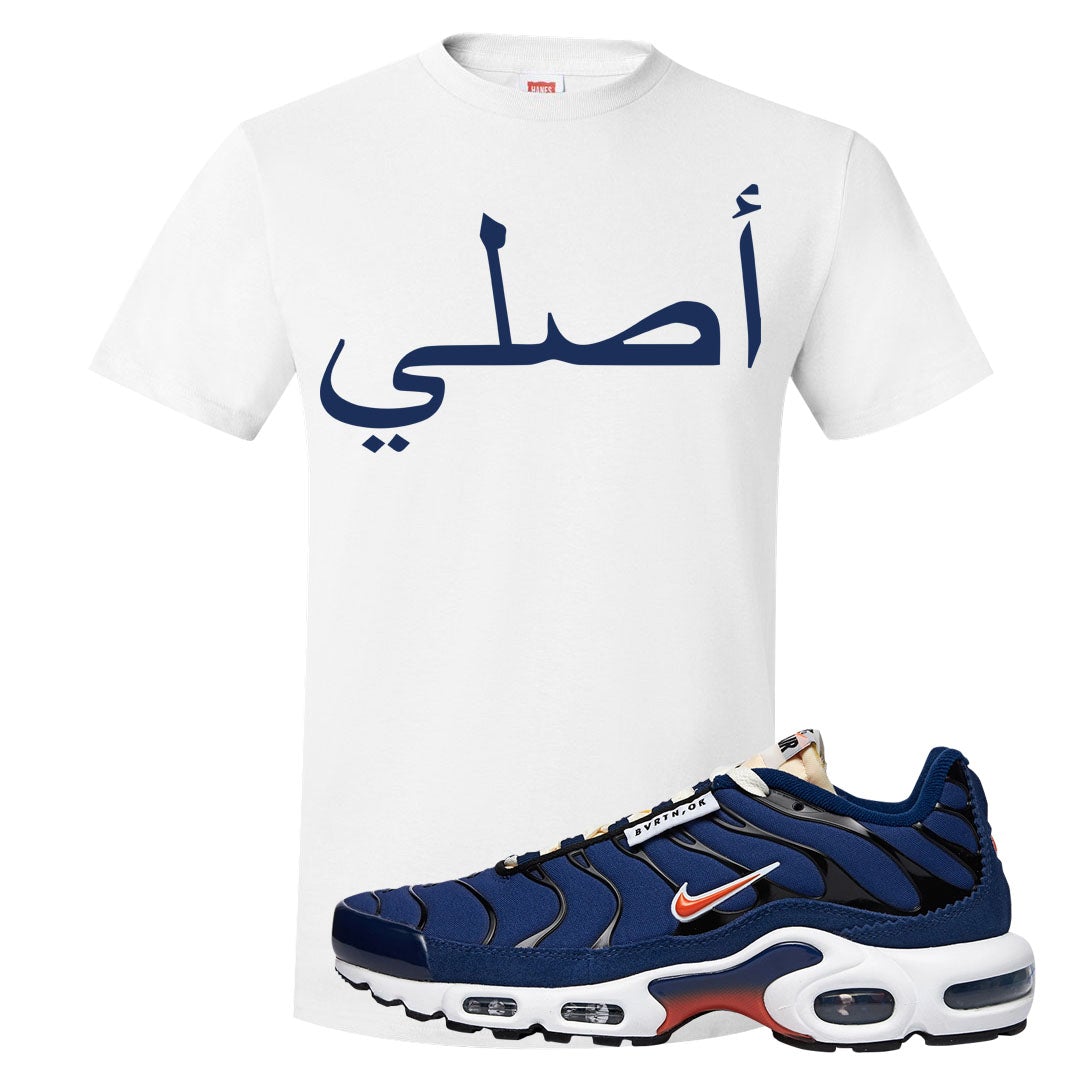 Obsidian AMRC Pluses T Shirt | Original Arabic, White