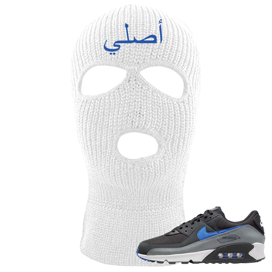 Grey Black Blue 90s Ski Mask | Original Arabic, White