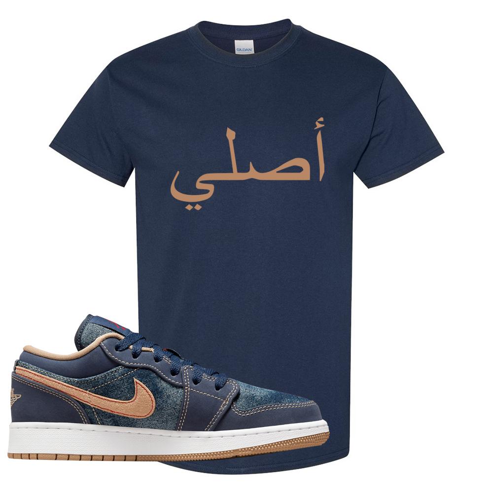 Denim Gum Bottom Low 1s T Shirt | Original Arabic, Navy Blue