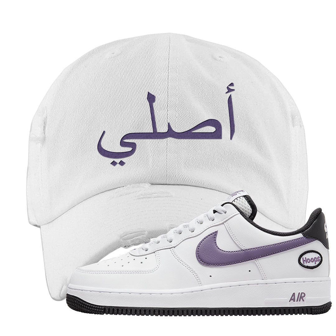 Canyon Purple Hoop AF1s Distressed Dad Hat | Original Arabic, White