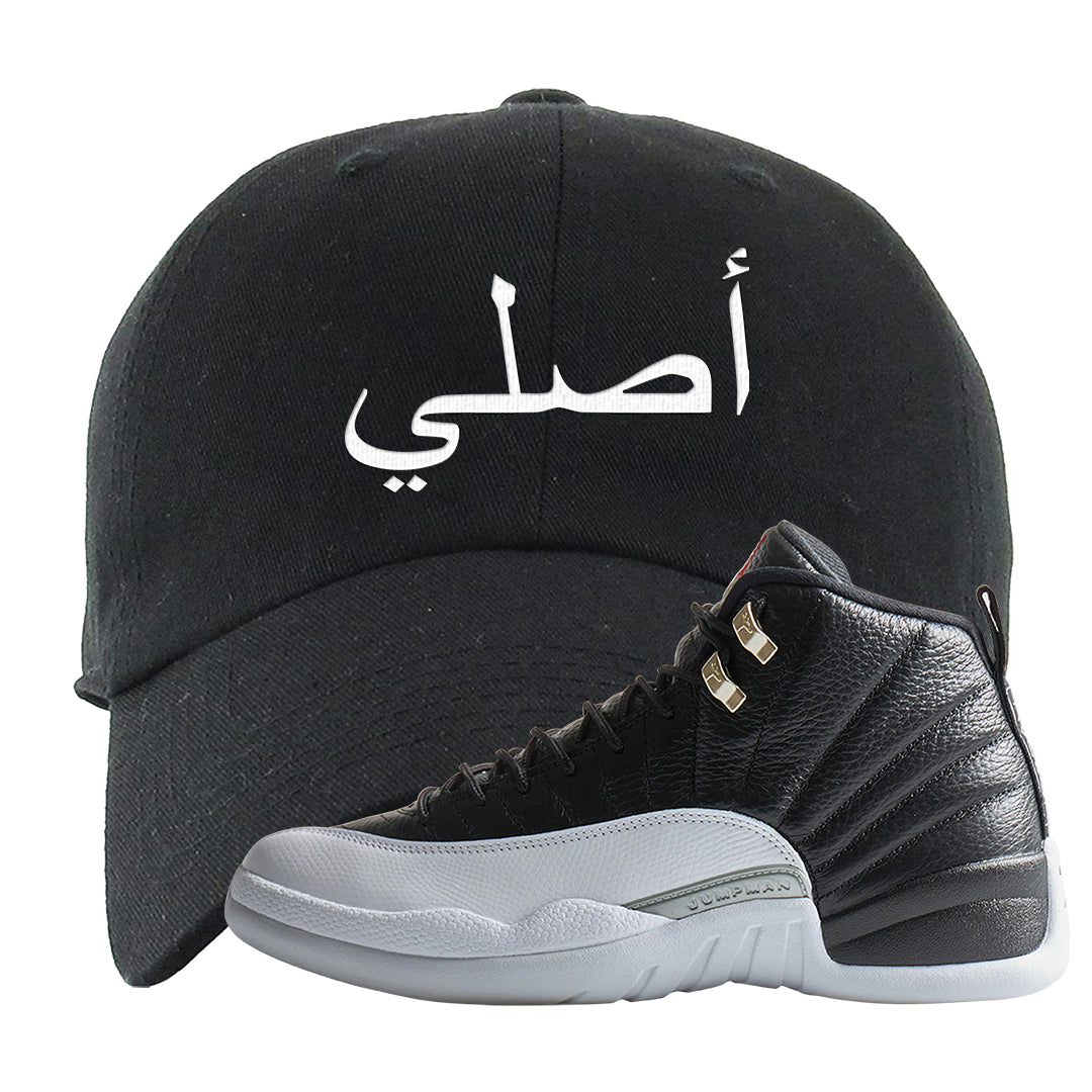 Playoff 12s Dad Hat | Original Arabic, Black