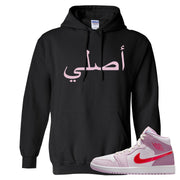 Valentine's Day Mid 1s Hoodie | Original Arabic, Black