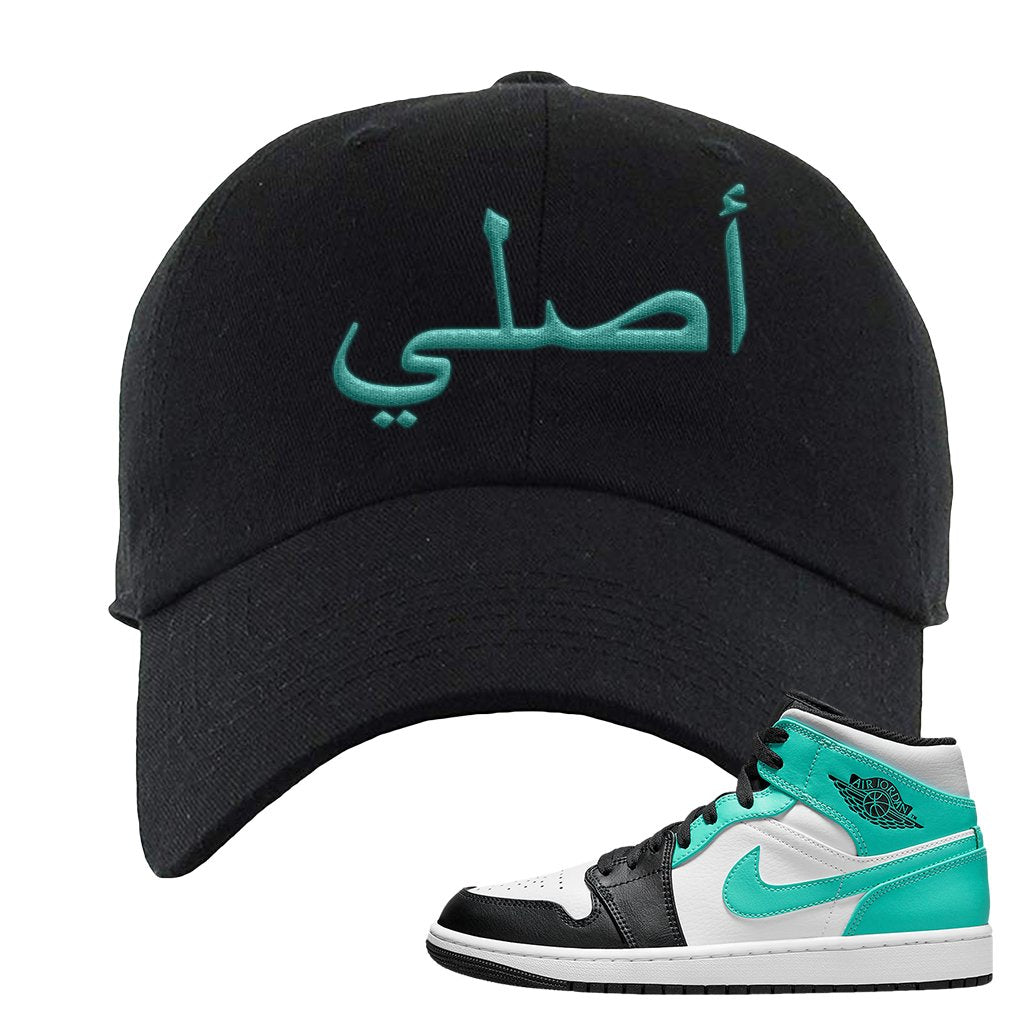 Air Jordan 1 Mid Tropical Twist Dad Hat | Original Arabic, Black