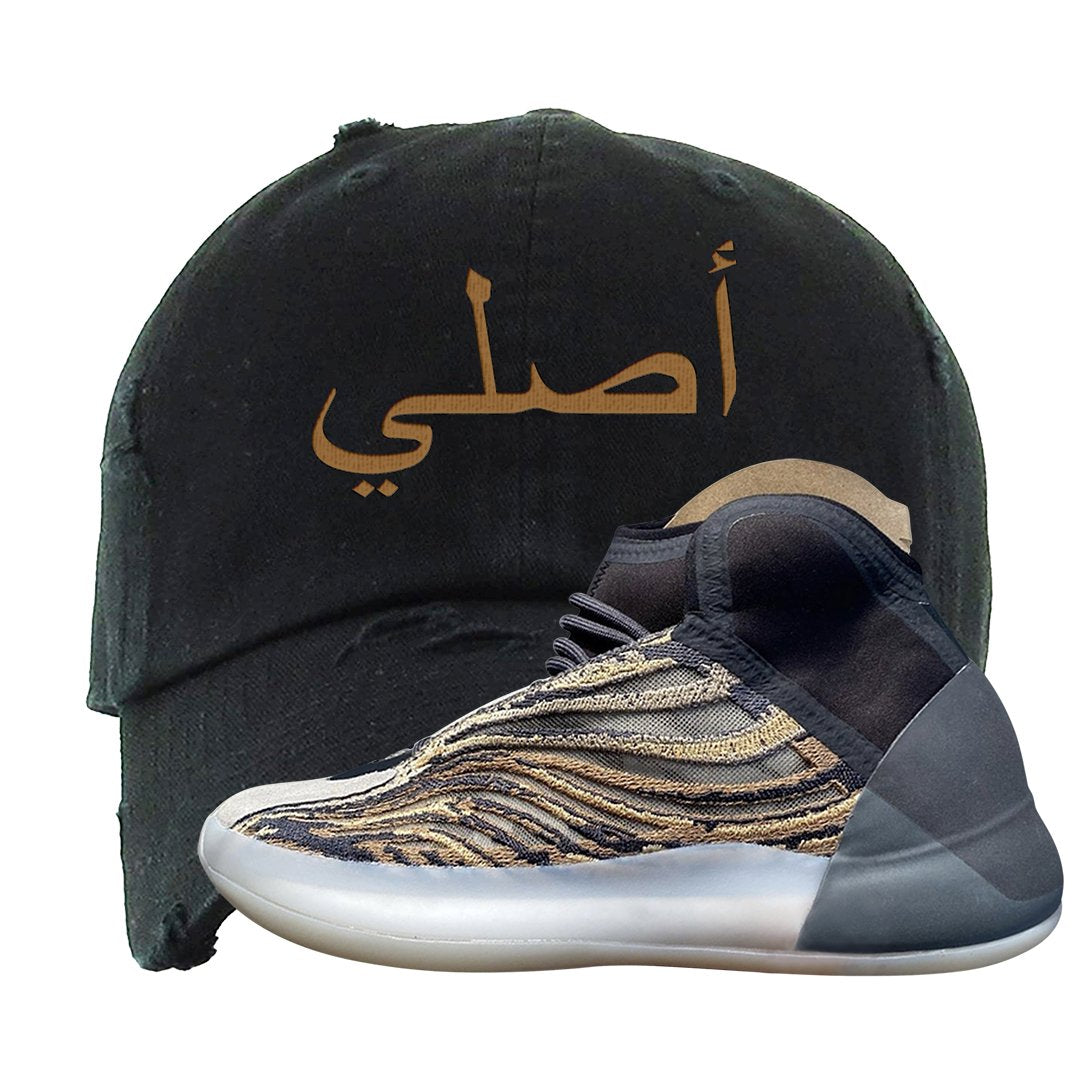 Amber Tint Quantums Distressed Dad Hat | Original Arabic, Black