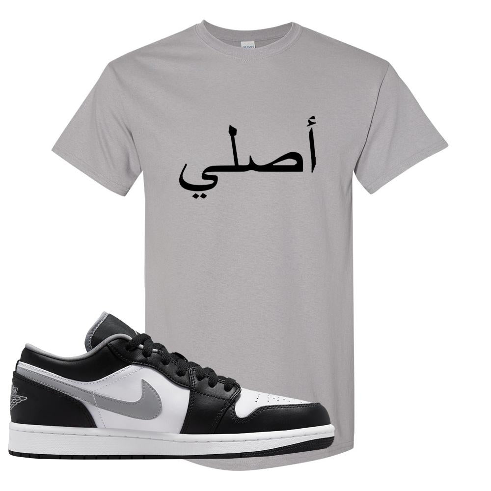 Air Jordan 1 Low Black Medium Grey T Shirt | Original Arabic, Gravel