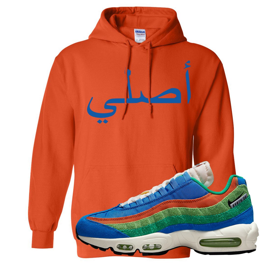 Light Blue Green AMRC 95s Hoodie | Original Arabic, Orange