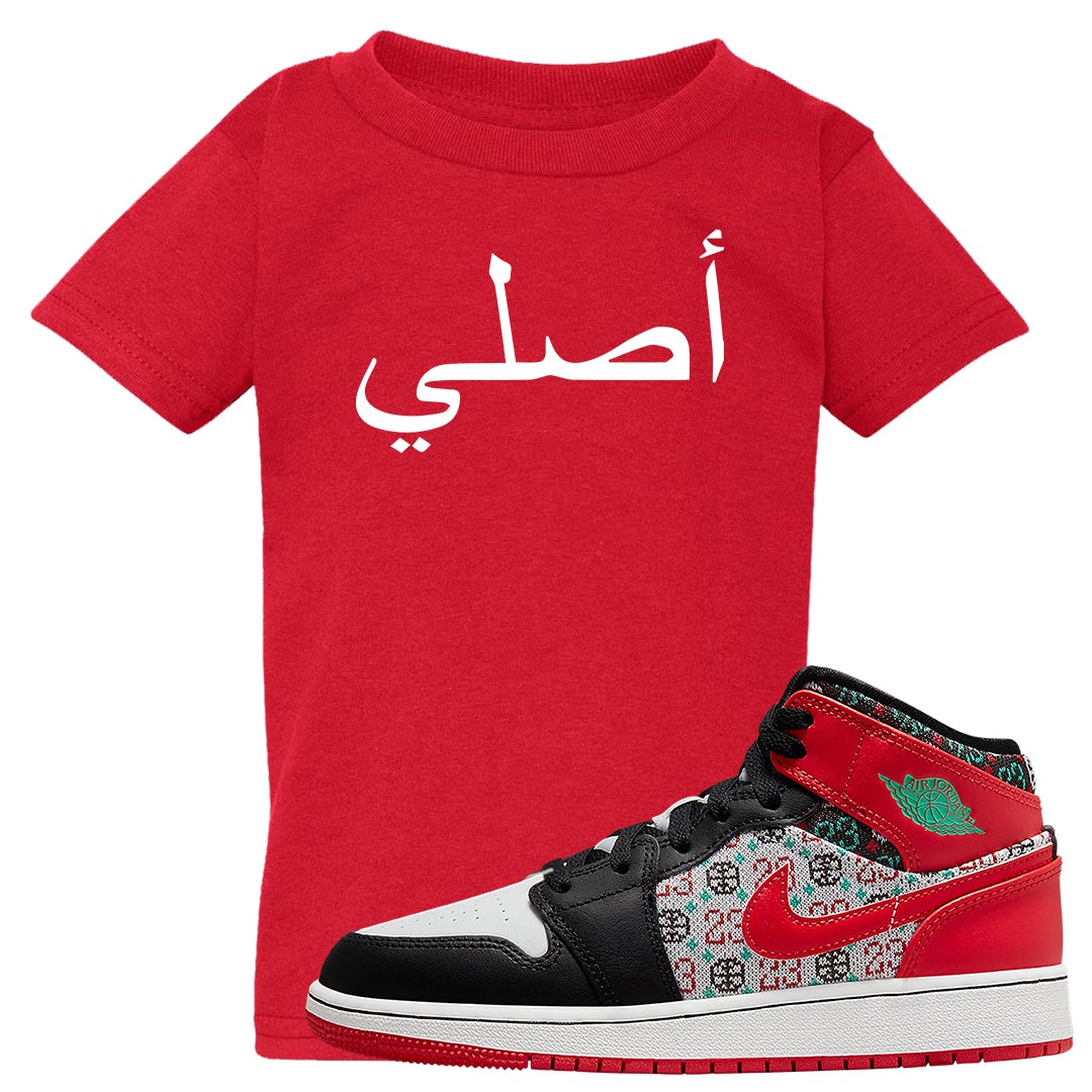 Ugly Sweater GS Mid 1s Kid's T Shirt | Original Arabic, Red