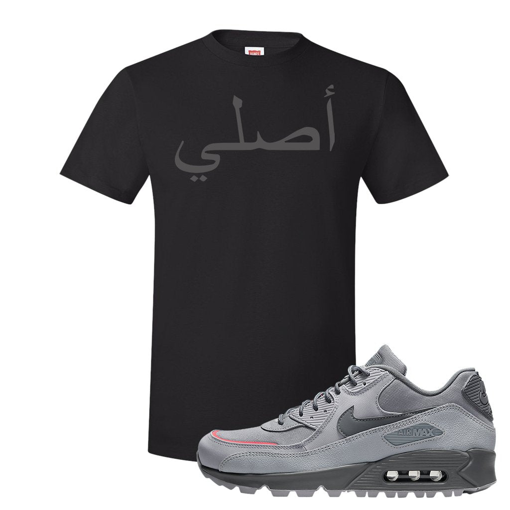 Wolf Grey Surplus 90s T Shirt | Original Arabic, Black