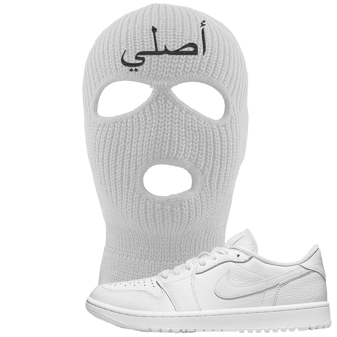 Triple White Golf Low 1s Ski Mask | Original Arabic, White