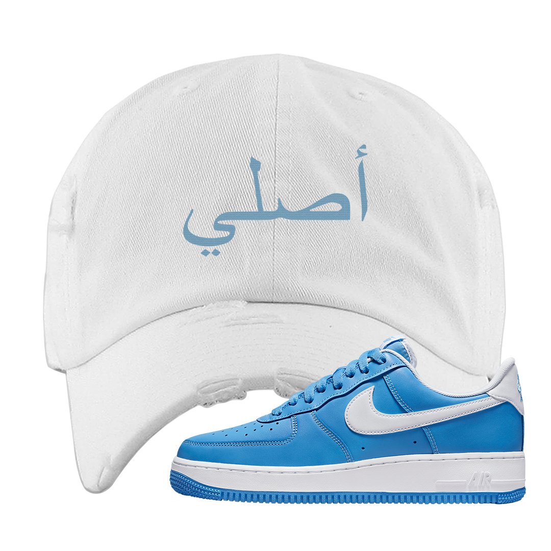 University Blue Low AF1s Distressed Dad Hat | Original Arabic, White