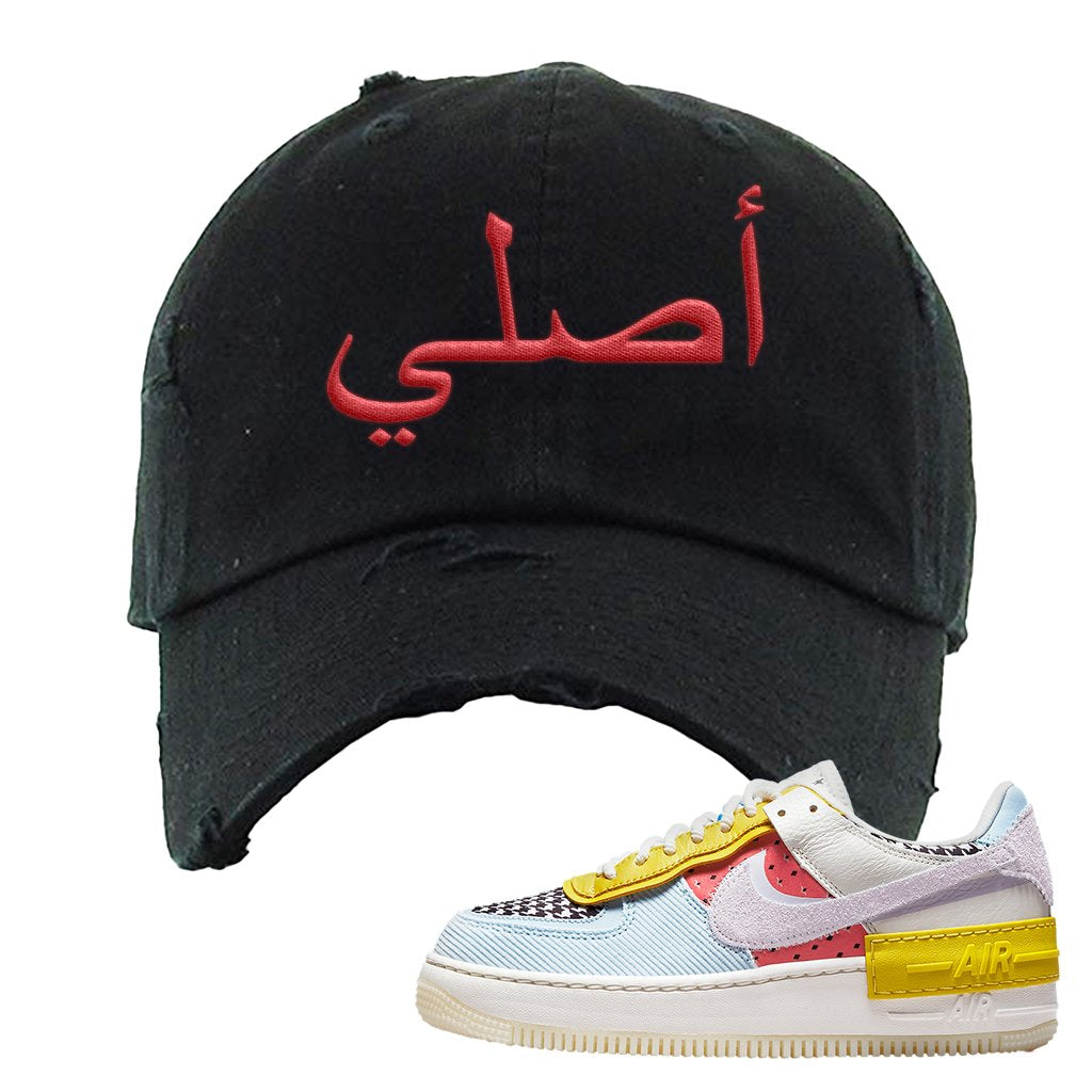 Air Force 1 Shadow Multi-Color Distressed Dad Hat | Original Arabic, Black