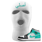 Air Jordan 1 Mid Tropical Twist Ski Mask | Original Arabic, White