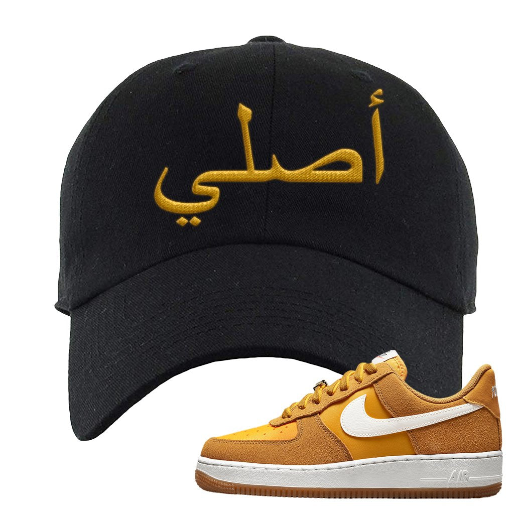 Air Force 1 Low First Use Dad Hat | Original Arabic, Black