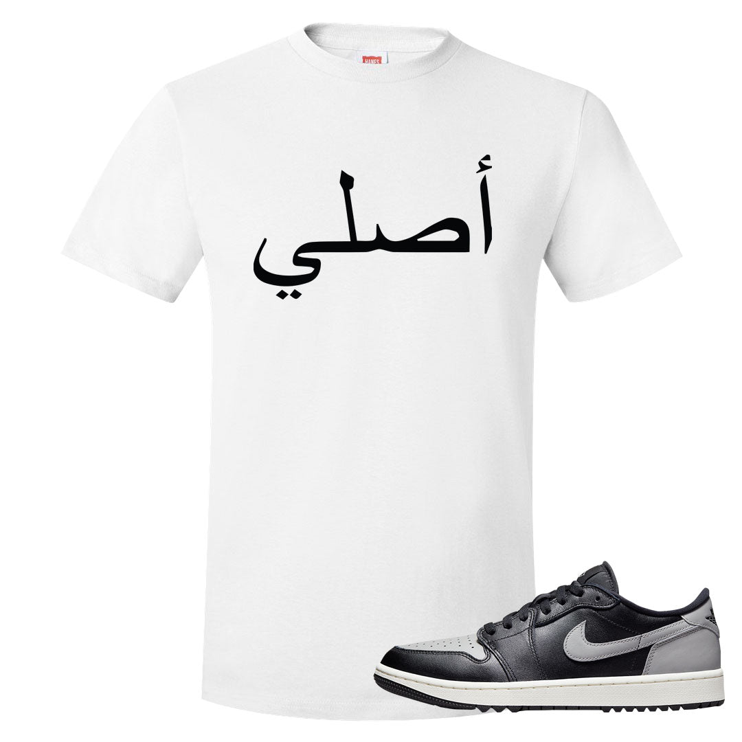 Shadow Golf Low 1s T Shirt | Original Arabic, White