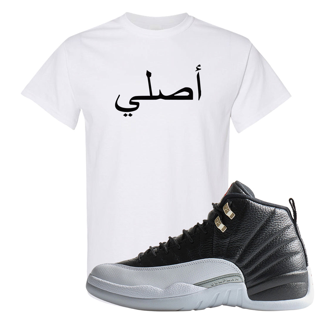 Playoff 12s T Shirt | Original Arabic, White