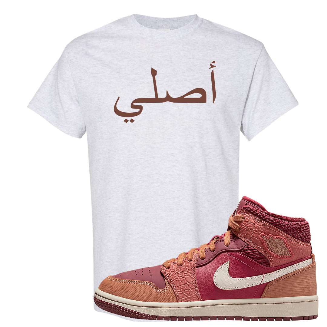 Africa Mid 1s T Shirt | Original Arabic, Ash