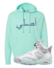 Mint Foam 6s Hoodie | Original Arabic, Mint