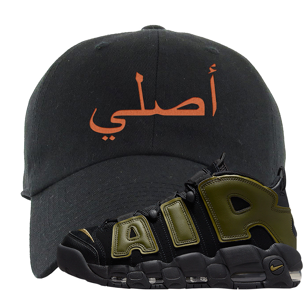 Guard Dog More Uptempos Dad Hat | Original Arabic, Black