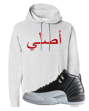 Playoff 12s Hoodie | Original Arabic, Ash